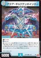 Amazon.co.jp: デュエルマスターズ 王道篇 アクア・ギャクテンポ